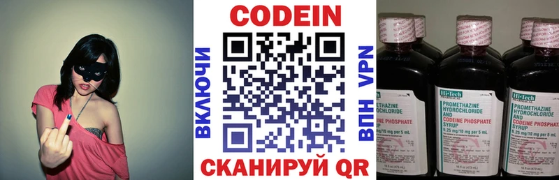 Кодеиновый сироп Lean Purple Drank  ссылка на мегу зеркало  Можайск 