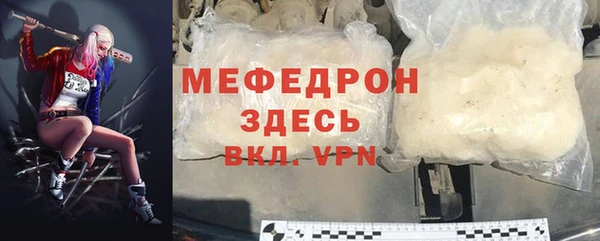 мефедрон мука Беломорск