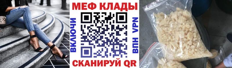 МЯУ-МЯУ мяу мяу  mega ссылка  Можайск 